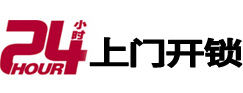 辉县24小时上门开锁公司